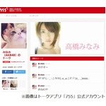 たかみなが体重36.8kgと公表、ファンからの質問に気さくに答える。