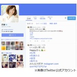 芹那が&ldquo;新たな恋&rdquo;にニコニコ「プライベートさえ楽しければいいやと」。