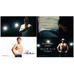 お腹プルプル&ldquo;激太り&rdquo;城彰二が体型取り戻す