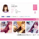 AKB小嶋菜月が体重30kg台突入、自慢の大きな胸もサイズダウン告白。