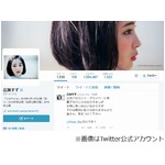 炎上の広瀬すず&ldquo;裏アカ&rdquo;否定「それは絶対に私ではありません」。