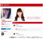 みるきーがさや姉への想い語る、大人が仕掛けた&ldquo;ライバル&rdquo;嫌だった。