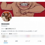 「マネジメント契約の維持は困難」吉本興業、プラス・マイナス岩橋と契約解消