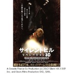 恐怖ピラミッドヘッド&ldquo;降臨&rdquo;、映画「サイレントヒル」新ポスター。