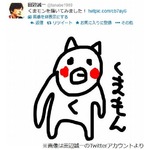 田辺誠一画伯がくまモン描く「ハマっていて稽古着くまモンですっ！」。