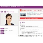 日テレ岩本乃蒼アナのモテ話「好きだな、と思った人が好いてくれる」。