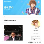鈴木奈々と川崎希が胸モミモミ、露天風呂でのやり取りにくまモン興奮。