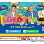 中居正広、人生初の超ミラクル起きた「うぇ〜！って言ってしまいましたもん。いい年こいて」