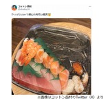 コットン西村「やっぱりUberで頼むお寿司は最高」&hellip;&ldquo;惨状&rdquo;を報告
