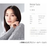 広瀬すず、お風呂の照明は「基本つけない」