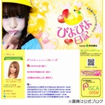 手島優が後輩おのののかdisる、イラつき「なんでおのの話すんの？」。