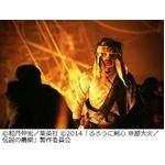 るろ剣&ldquo;しーしーおー&rdquo;を募集、宿敵・志々雄にちなんだキャンペーン。