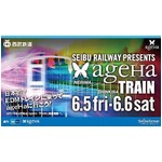 西武が日本初&ldquo;EDMトレイン&rdquo;、国内最大級のクラブイベントとコラボ。