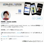 内田篤人氏が&ldquo;結婚式の想い出&rdquo;語る