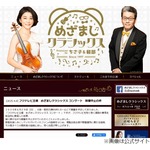 大阪万博での「めざましクラシックス コンサート」開催中止、フジテレビから申し出
