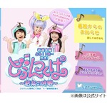 早くも西内まりやMC番組終了、10月開始「どぅんつくぱ」が1クールで。