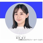 若林有子アナ「私以外の人がカボチャに見える人が良い」