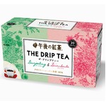 「午後の紅茶」初のドリップティー誕生