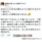 紺野あさ美アナが&ldquo;二股疑惑&rdquo;強く否定