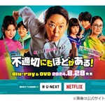 嬉しかった「不適切にもほどがある！」出演、ウイカ「超伏線回収じゃんと思って」