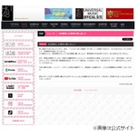 HKT48スタッフが刺される、「メンバーは全員安全に退避しております」と報告