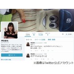 日村と交際に「母親が大反対」、高学歴・お金持ち・イケメン求められ。