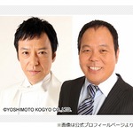 千原ジュニア、&ldquo;師匠&rdquo;板尾創路を語る「オレが15歳のとき&hellip;」