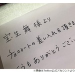 宝生舞さんの「ぼくらの勇気」現場訪問に反響