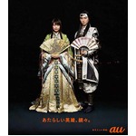 有村架純がauの「三太郎」参戦、&ldquo;かぐや姫&rdquo;として桃太郎の家族に。