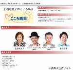 上沼恵美子、アイスクライマーの「最後&ldquo;赤いカラス&rdquo;何遍も見たわ」