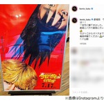 賀来賢人「今日から俺は!!劇場版」鑑賞、感想は&hellip;