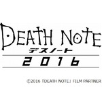 映画「デスノート」正統な続編、&ldquo;6冊ルール&rdquo;基に描く新作の製作決定。