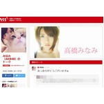 本当にいい匂いのAKBメンバー、小嶋陽菜や柏木由紀らを抑えた1位は？