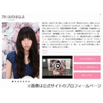 &ldquo;死&rdquo;連呼するミスiD候補がヤバイ、元HKTゆうこすやAV女優も参戦中。