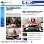 4か国語を操る盲目の英少女、欧州議会で&ldquo;夢&rdquo;の通訳デビュー果たす。