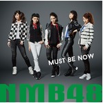 さや姉のセンター復帰作が1位、最少の選抜9人で臨んだNMB48新曲。