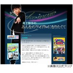 ノンスタ石田結婚を相方祝福、お相手の女性は「お会いしたことがない」。