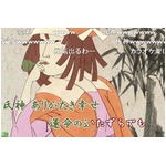 武士語の「化物語」OP曲に絶賛、かわいらしい歌詞が猛々しい言葉に。