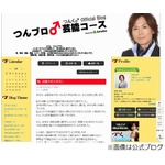 つんく♂が声帯摘出で声失う、母校・近畿大学の入学式とブログで公表。