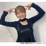 福留光帆、誕生日0時きっかりにお祝いメッセージくれた&ldquo;売れっ子芸人&rdquo;に「愛してる」