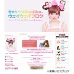 きゃりーとセカオワ深瀬交際か、Twitter目撃談や女性誌がデート報道。