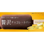 「ウチカフェスイーツ」のチョコアイスバー