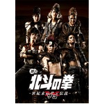 「北斗の拳」舞台キャストの&ldquo;ザコ姿&rdquo;解禁