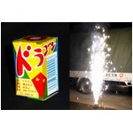 噴出花火「ドラゴン」復刻計画、59年間愛されるも2008年に生産中止。