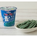 ローソン限定、史上初の&ldquo;青いじゃがりこ&rdquo;発売「※味はおいしいです」