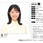 フジ高崎春アナ&ldquo;隠れた特技&rdquo;明かす、井上清華アナ「うらやましい〜欲しい〜！」