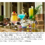 ディズニー映画テーマのノンアルコールカクテル、TDLホテルに登場。
