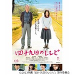 安藤裕子が6年ぶり映画主題歌、「四十九日のレシピ」でアロハオエ。