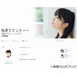 指原告白「好きな人ができた」、インパルス板倉と並ぶほどぞっこん。