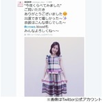 まゆゆ自ら「ケツでかい」連呼、チュート徳井の&ldquo;小尻&rdquo;評価を否定。